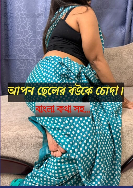 Deshi Stepmother video with Bangla audio